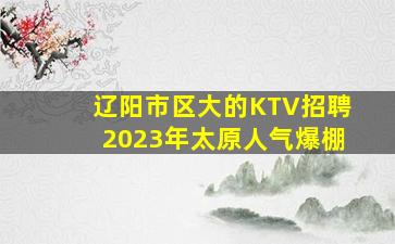 江门夜总会招聘